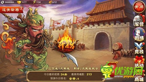 新派卡牌手游《三国杀传奇》今日内测