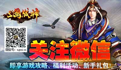 战斗快感 《三国战神3D》18禁暴力必杀拳拳见血肉