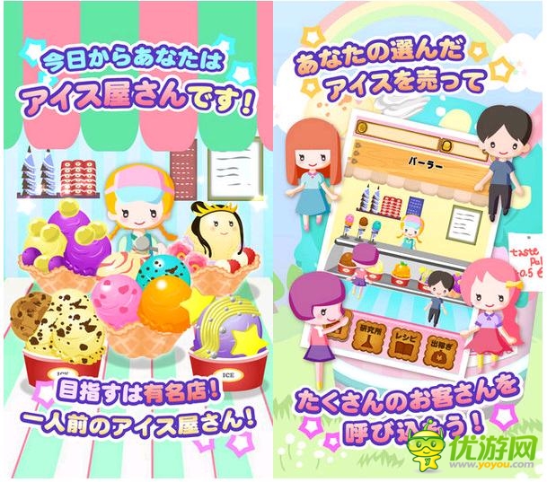 抓住夏天的尾巴《冰淇淋收藏》冰凉登陆iOS