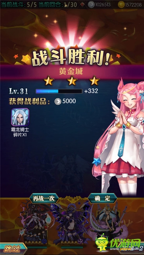 《魔力女神》教你如何快速升级