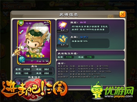 耳目一新《进击吧!三国》最强武将属性排名