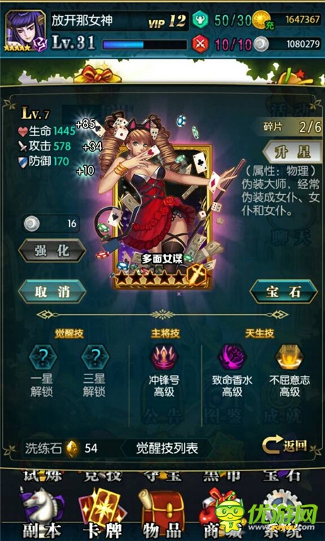 《魔力女神》卡牌系统介绍:橙卡在手天下我有