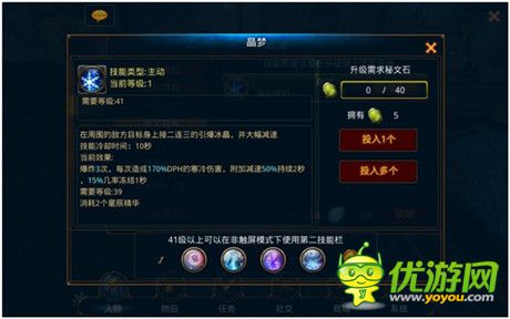 《英雄战魂Online》秘文系统全解析