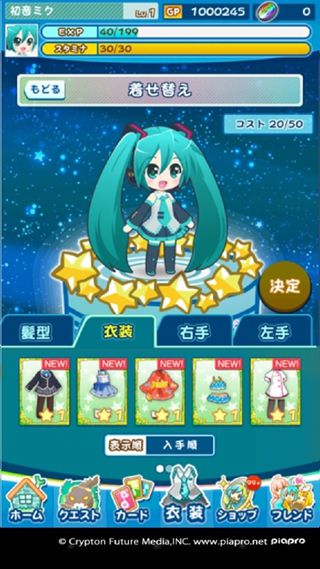 初音未来谜之音乐彗星截图