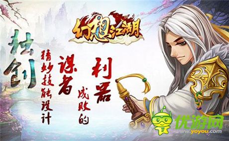 萌系武侠动作《幻想江湖》圆你一个武侠梦