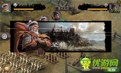 SLG大作《血战天下》即将登陆WP平台