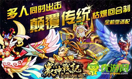 第三代多角色战斗回合RPG《众神战记》即将登陆WP市场