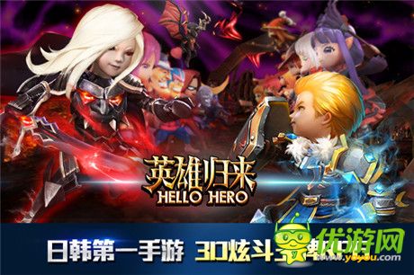 “英雄归来“《Hello Hero》5.0新版本等你体验