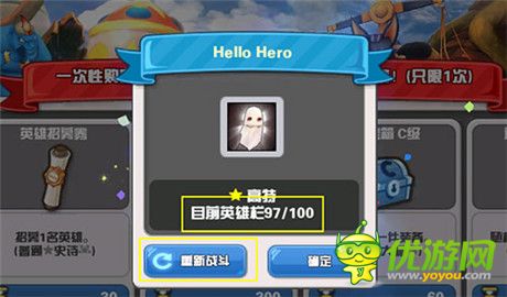 “英雄归来“《Hello Hero》5.0新版本等你体验