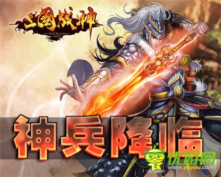 让人欲罢不能《三国战神》11月新版本大猜想