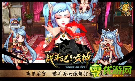 激萌女神带你飞!《战斗吧!女神》开启颠覆二测