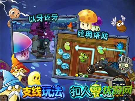 植物大战僵尸2进入黑暗时代 新版全面评测