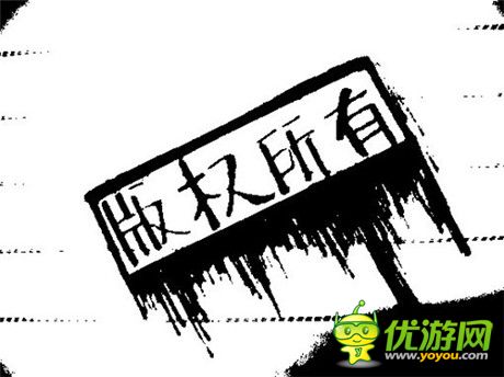 手机游戏抄袭成风：怎样有效维权？