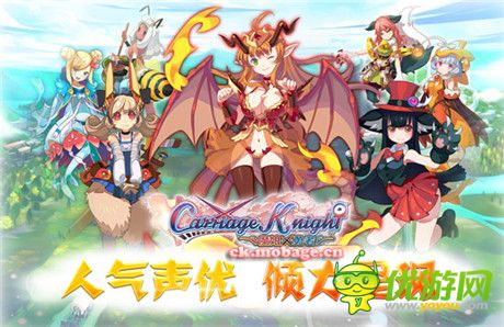 考据党：从《Carriage♀Knight》到《魔娘X勇者》