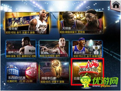 “暖男”降临《NBA梦之队》“周年庆版”前瞻