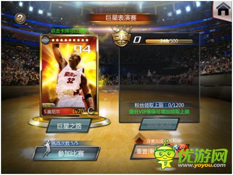 周年版强势上线《NBA梦之队》新画面截图曝光