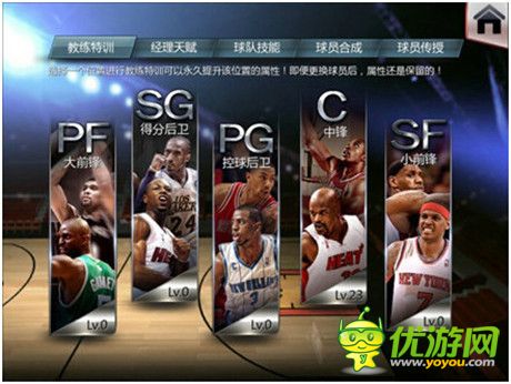 周年版强势上线《NBA梦之队》新画面截图曝光