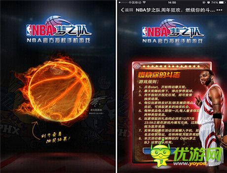 梦想永不退役 《NBA梦之队》周年狂欢