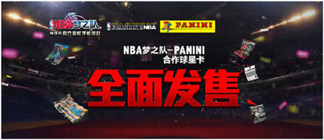 挑逗你的神经《NBA梦之队》周年庆活动全面来袭