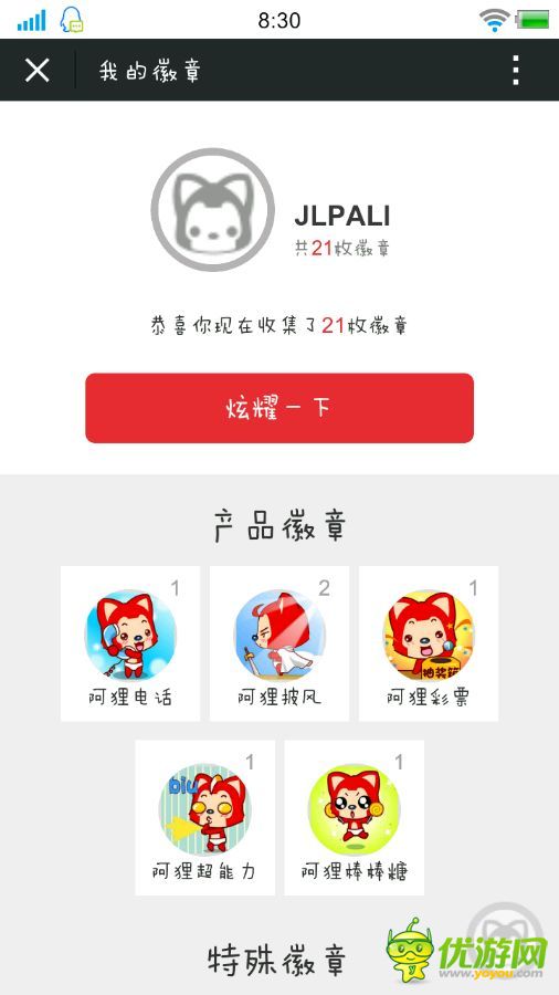 阿狸农场微信徽章有什么用