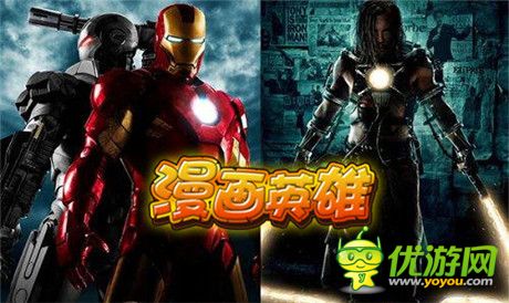 超能英雄集结 3k玩《漫画英雄》招募界面资讯揭秘!