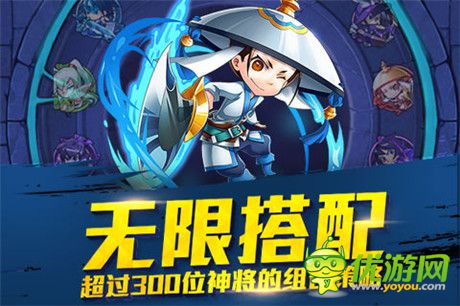 叫上好基友《天天撞神将》测试五服4号开启