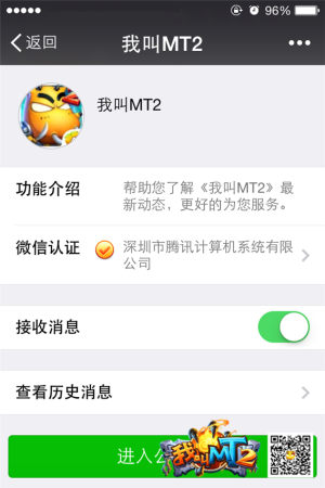 《我叫MT2》内测结束 公测即将起航