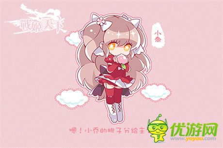 《战姬》美艳姬娘变身 萌戳你的心