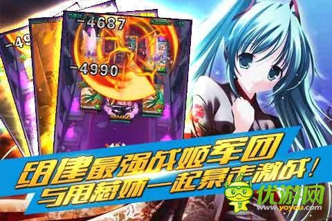 初音战将截图欣赏