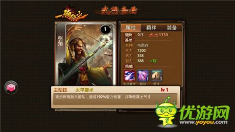 不容忽视《一骑绝尘》4星武将也能“逆天”