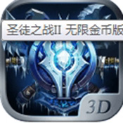 圣徒之战II 无限金币版