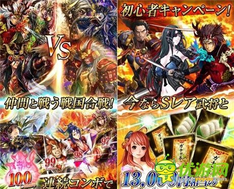 日本人气策略卡牌RPG《战国炎舞》将推中文版