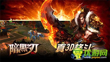 即时PK手游《暗黑之刃》登陆App Store