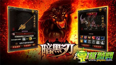 即时PK手游《暗黑之刃》登陆App Store