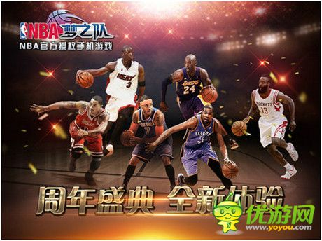 篮球亦时尚!《NBA梦之队》携NBA STYLE 掀岁末狂欢热潮