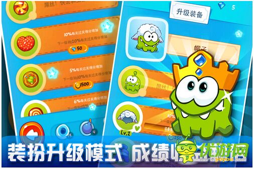 全民割绳社交新时代 《一起割绳子2》App Store首发