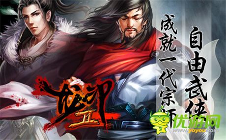 霸武林抢占盟主地位《龙印2》今日全平台公测开启