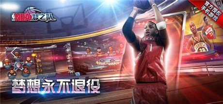 圣诞大战谁是王者?《NBA梦之队》狂欢上演