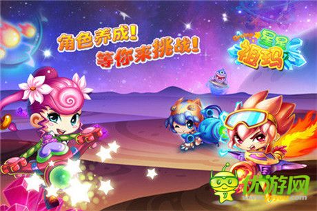 玩家每天打爆一个银河系《星星祖玛》首发爆火