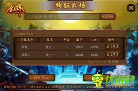 《金箍棒HD》新版即将上线 跨服战系统前瞻!