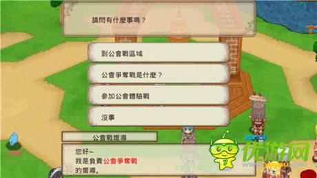 手机上重现 MMORPG 的游玩感受《勇气传说》评测