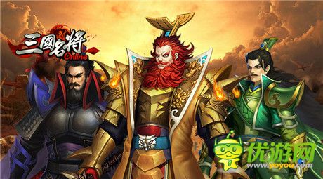 这活动 真够味《三国名将》新年福利活动来袭