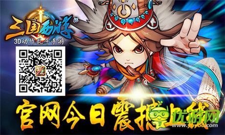 《三国西游记》首曝 3D动作乱斗手游概念公布