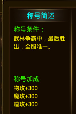 血拼到最后《赤焰》武林争霸竞技场开启