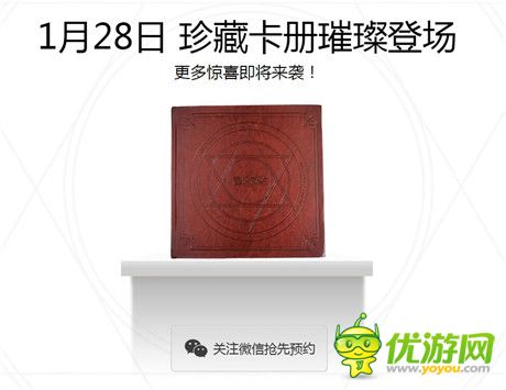 新年臻品《血族》首款实体卡册荣耀登场