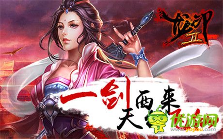 少年持剑江湖梦《龙印2》新篇章即将开启