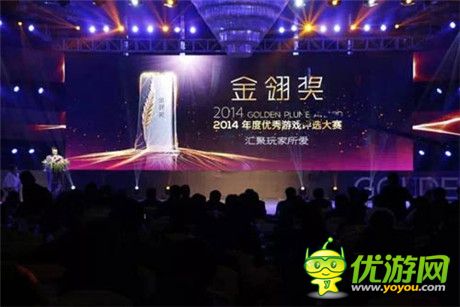 2014金翎奖颁奖仪式开启　飞鱼科技斩获三大奖项