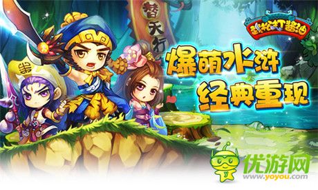 910APP《武松打酱油》评测：穿越水浒 掌上传奇