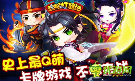 910APP《武松打酱油》评测：穿越水浒 掌上传奇