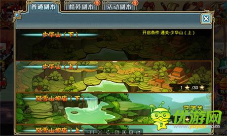 910APP《武松打酱油》评测：穿越水浒 掌上传奇